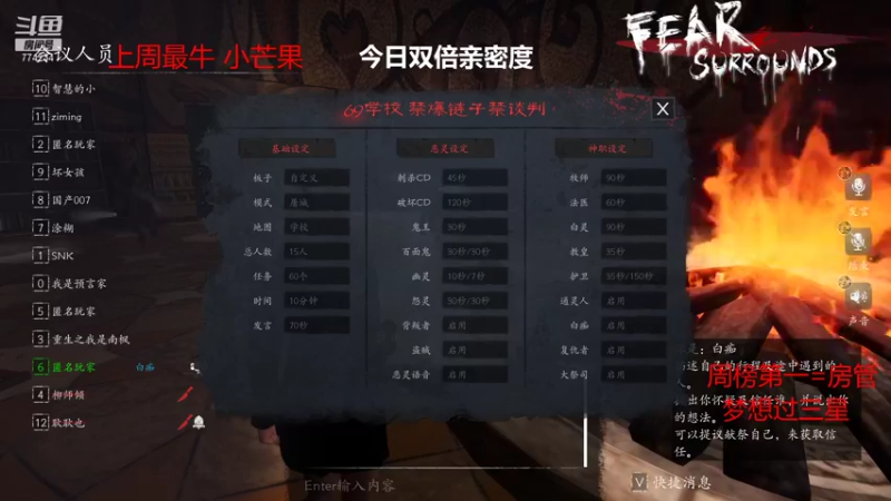 【2021-12-28 07点场】主播谎言言：恐惧之间-屠边-大祭司