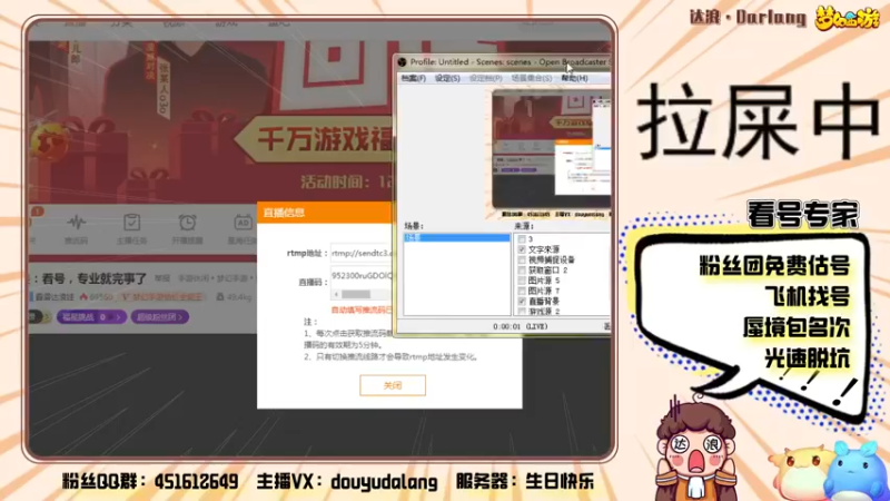 【2021-12-22 21点场】霹雳达浪娃：达浪：看号，专业就完事了