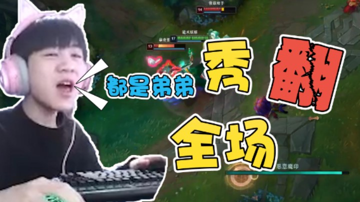 王纪超：不玩泽拉斯我照样可以秀翻全场！
