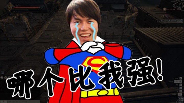 【yyf】不要攀比了！没人比我强！
