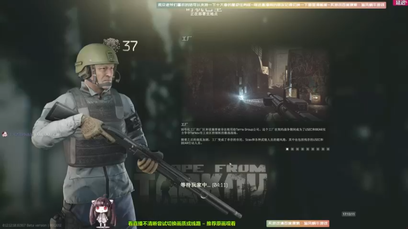 【2021-12-28 17点场】Biu十香：【斗鱼第一画质】萌新入坑日记~逃离塔科夫
