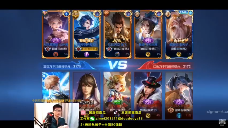 【爱鱼丶南瓜】：4-0铠，我怎么能辜负我的队友呢