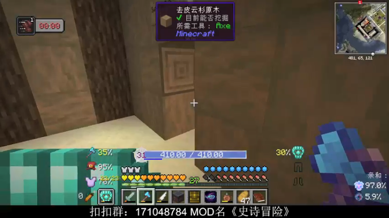 【2021-12-30 21点场】老丶百事：百事 新MOD史诗冒险