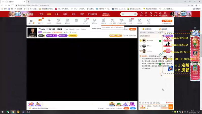 【2021-12-31 14点场】Franke19：【Franke19】讲文明，树新风！