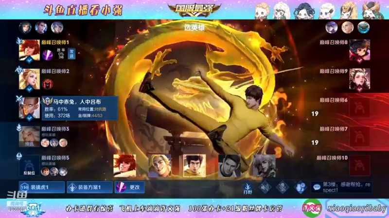 【2021-12-30 21点场】BOA小强：欢迎来到对抗路dddd