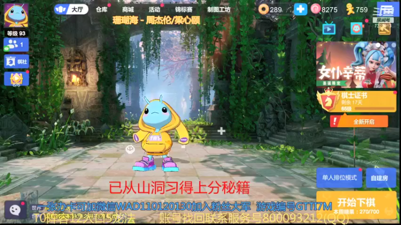 【2021-12-30 20点场】黄东东0923：可帮渡劫！！！