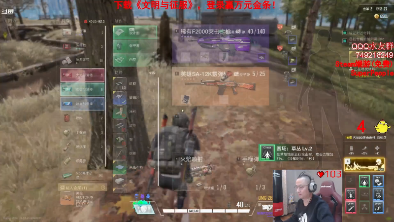 我在斗鱼看气人主播QQQ直播热门游戏