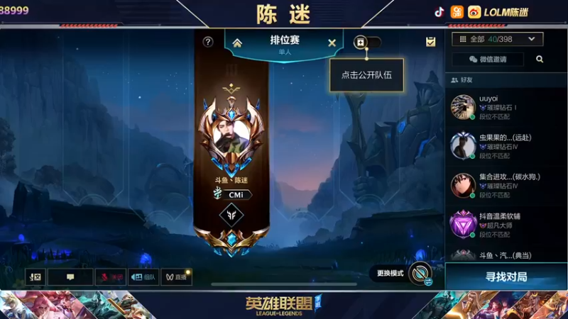 【2021-12-30 13点场】陈迷丶德莱文：王者单排冲国一德莱文