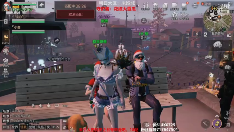 【2021-12-30 21点场】筱狐言：狐言：动荡ing...明日之后暖冬派对