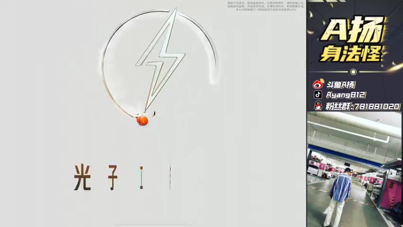 【2021-12-31 19点场】A扬丷：《感恩相遇来年好运》