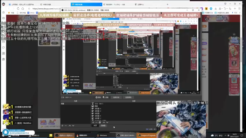 【2021-12-27 14点场】天才辅助杨小杨：国一辅助教学 下午六点八点对抗韩国队