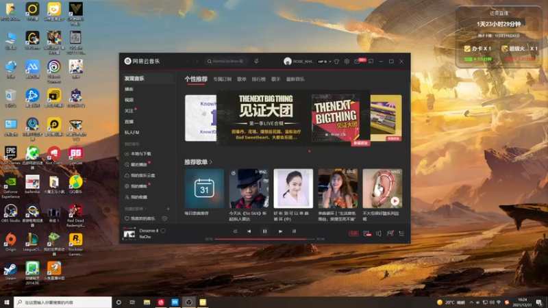 【2021-12-31 16点场】大魔王马小跳：辞旧迎新，告别2021