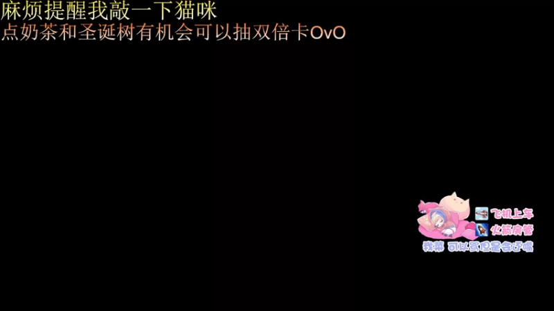 【2021-12-30 10点场】小门fox：【门崽】暴雷艺术