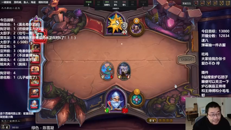 【2021-12-31 00点场】王师傅精益求精：胖小伙的直播间儿~