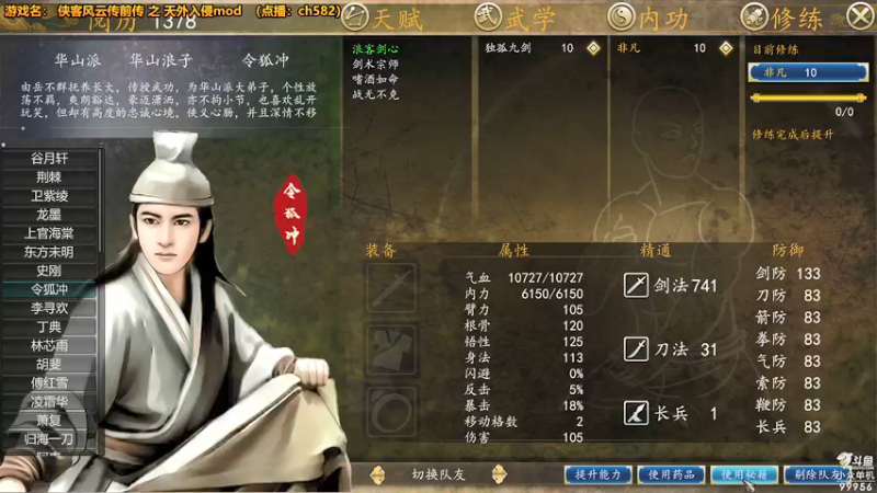 【2021-12-30 21点场】泫漓：侠客前传之天外入侵mod