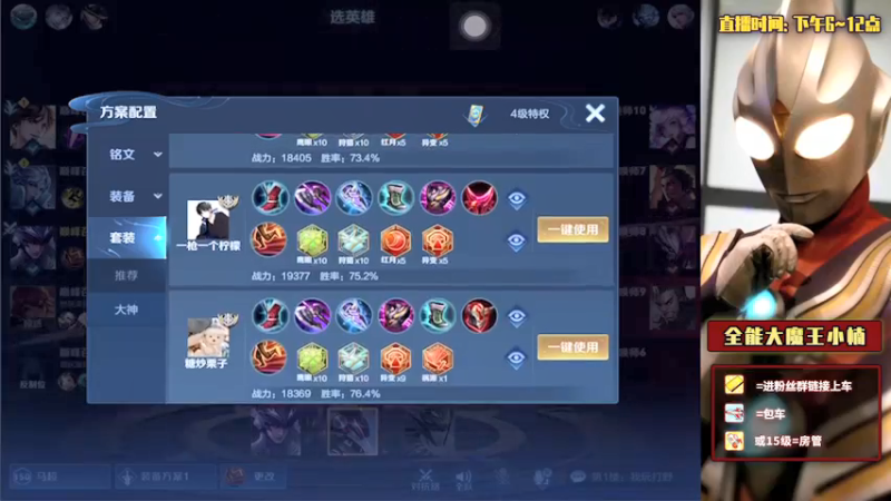 【2021-12-30 21点场】大魔王小楠：国服露娜杀猪