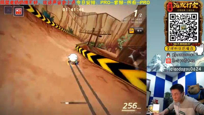 【2021-12-30 23点场】乔大狗理性消费：2021,拿到PRO驾照！