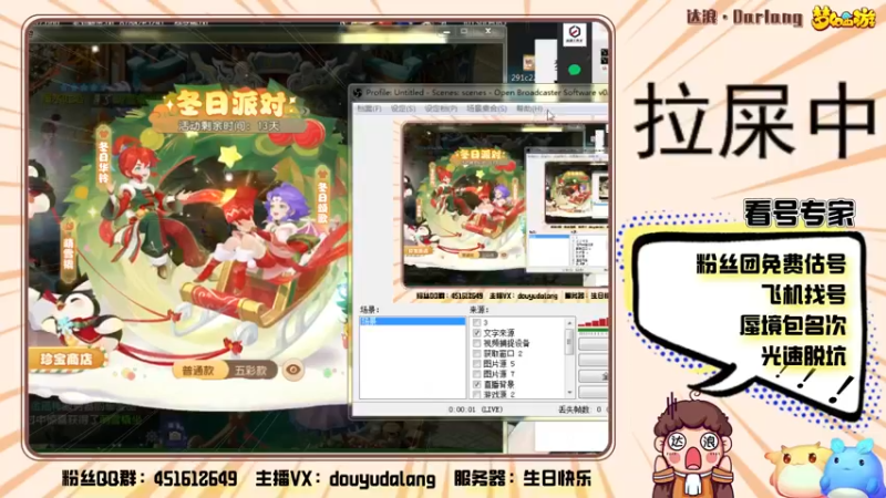 【2021-12-23 17点场】霹雳达浪娃：达浪：看号，专业就完事了