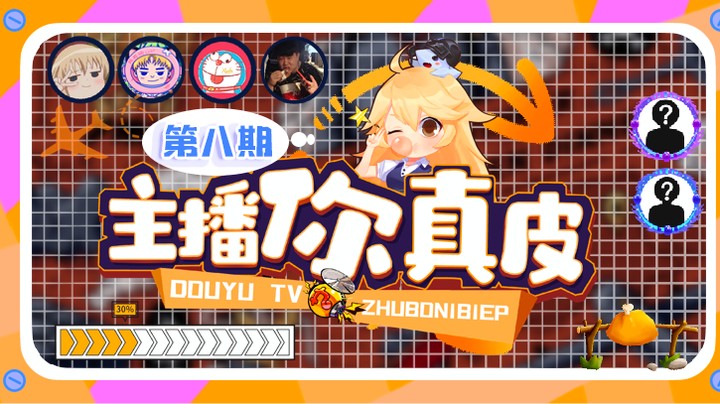 【主播你真皮08】小新：我在空中被两枪头了