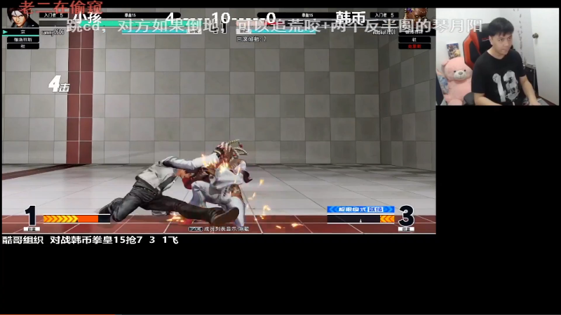 【格斗游戏】游天堂的精彩时刻 20211231 15点场