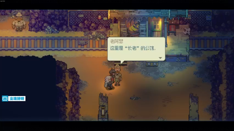 【2021-12-30 21点场】尘埃好呀：21年倒数《风来之国》