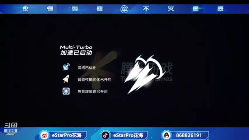 【2021-12-31 12点场】eStarPro花海：欢迎回家 星辰归来