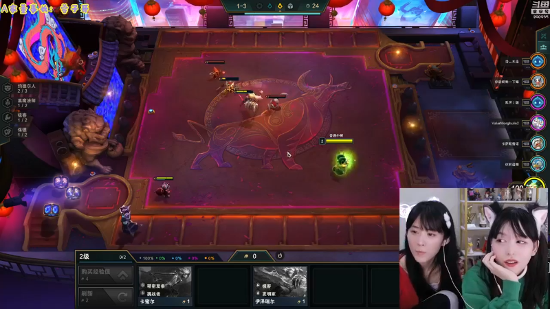 【LOL手游】不2不叫周淑怡的精彩时刻 20211231 00点场