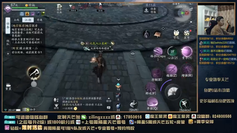 【2021-12-31 20点场】魔王紫灵：紫灵:陪大家跨年感谢支持