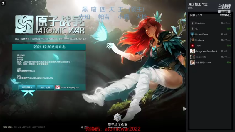 【2021-12-30 23点场】0o桂总o0：原子战争全精通大师  欢迎一起来玩~