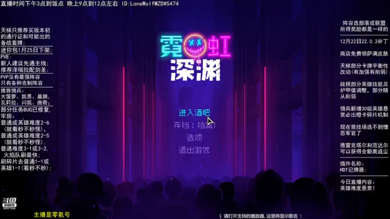 【2021-12-30 21点场】LoneWolf梦之岛：晚上打打单机
