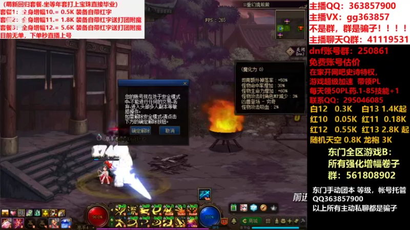 【2021-12-31 03点场】主播东门：强化增幅  11 12 13 天空 龙袍