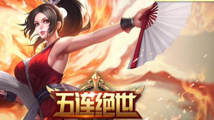 游戏