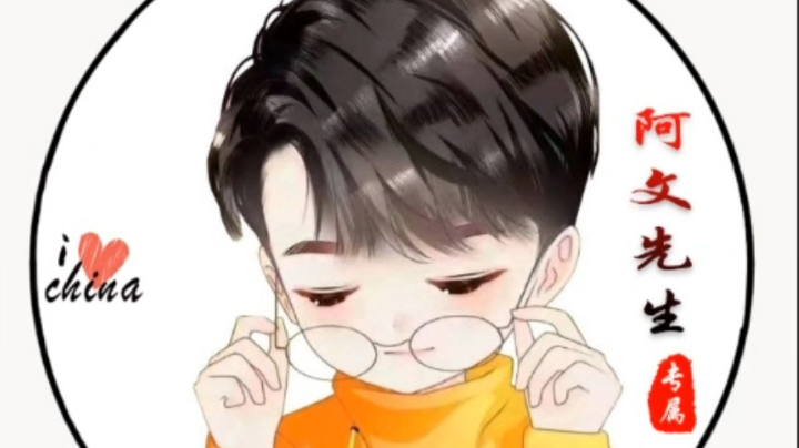 1号   阿文1号   阿文1号   阿文1号   阿文