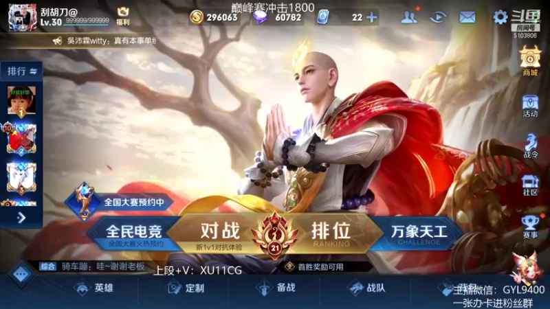 【2021-12-31 09点场】Fly高一刀：高一刀： 今天只谈技术