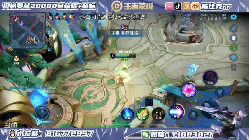【2021-12-30 22点场】陈比克rr：国服妲己呜呜呜
