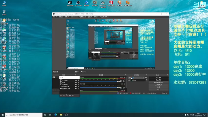 【2021-12-30 07点场】标点侪点：上到12500就水友赛