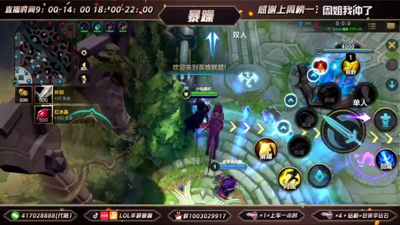 暴躁诺手精彩回放 (73)