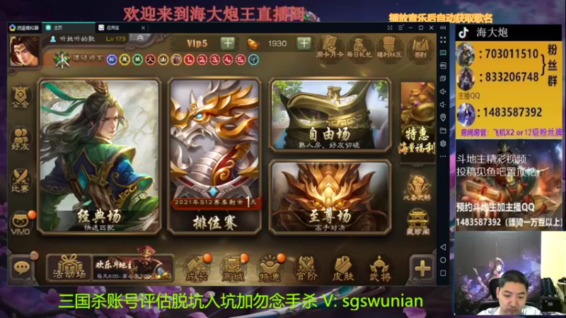 【2021-12-30 18点场】海大炮王o：晚上好，直播中