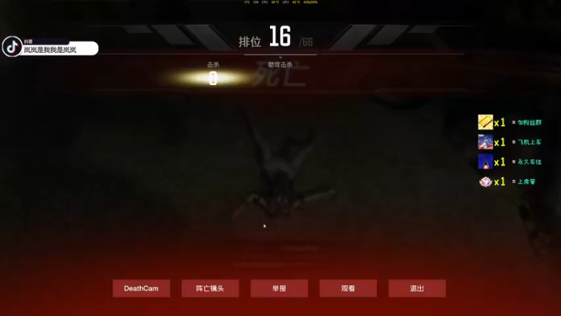 【2021-12-30 14点场】岚岚阿owo：【岚岚】单排前五 冲第一！