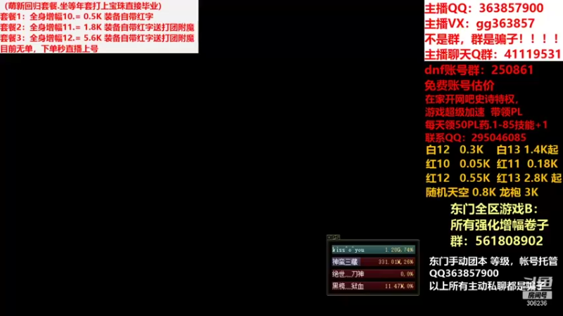 【2022-01-01 09点场】主播东门：强化增幅  11 12 13 天空 龙袍