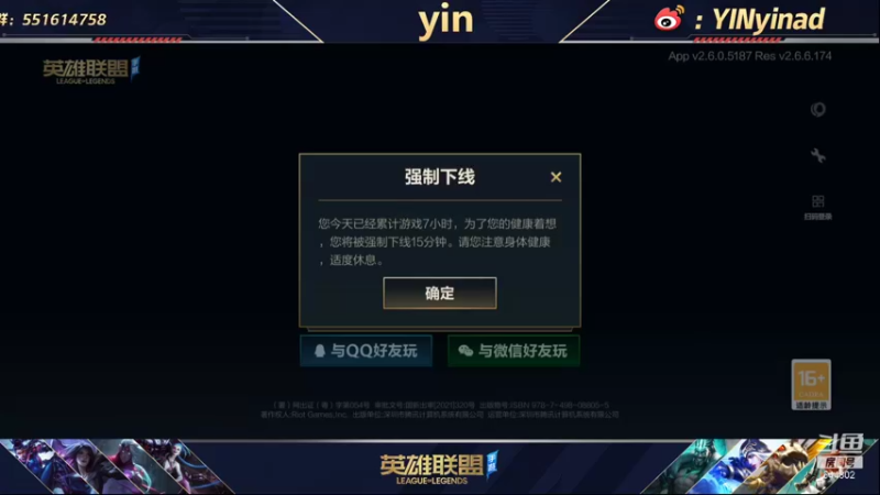 【2021-12-27 21点场】yin小哥：yin：真·国服第一卡莎