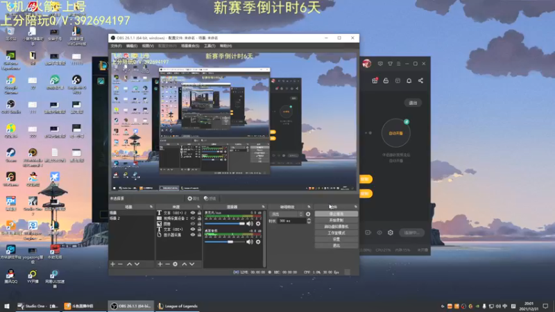 【2021-12-31 20点场】兰博小洛i：洛老师烧烤教室
