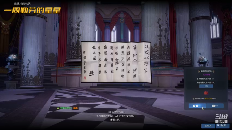 【2021-12-31 19点场】一周小星星OvO：拳师是信仰，想阿团的第四十一天。