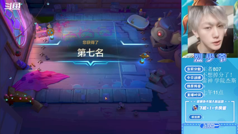 【2021-12-28 20点场】烈少丨Ashiki：陪你过圣诞节 不孤单10252988