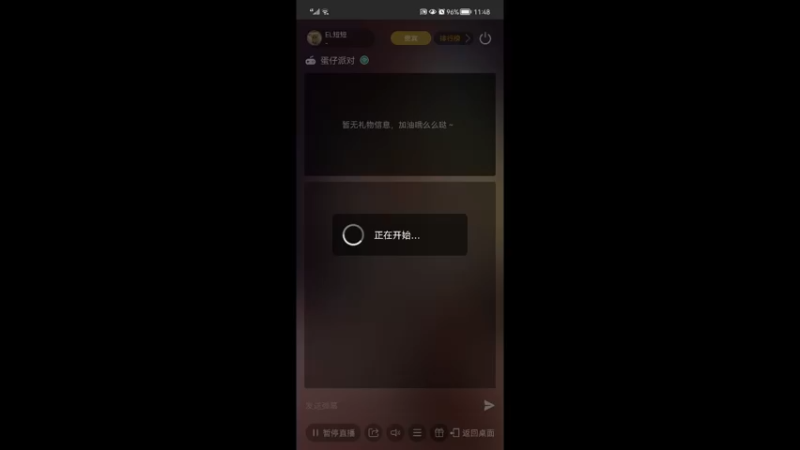 【2021-12-31 11点场】EL短短：来来来真是太好玩了吧