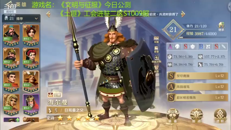 【2021-12-31 21点场】听我夏说：二区1009服 土匪公会