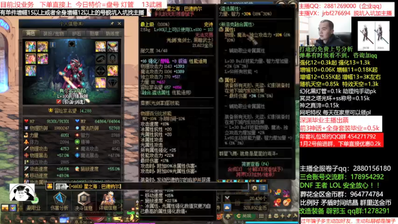 【2022-01-01 01点场】今日不服：估号看号评估账号，奥兹玛，强化增幅天空