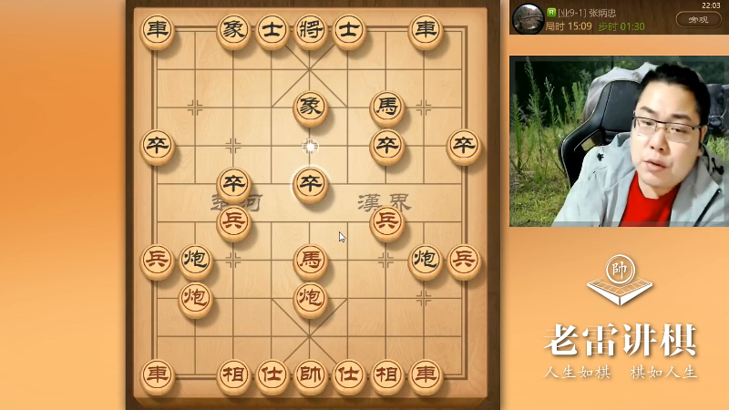 【天天象棋】雷疯小叔的精彩时刻 20220101 06点场
