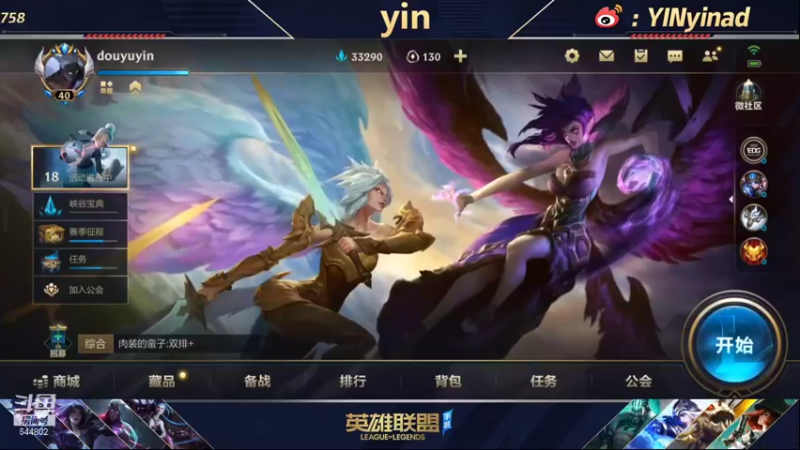 【2021-12-28 15点场】yin小哥：今天是ADC王者局单排