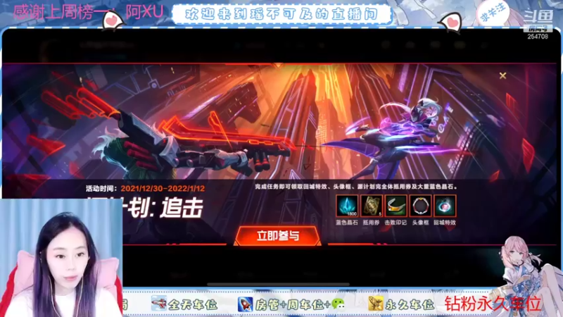 【2021-12-31 20点场】瑶不可及zzz：软辅天花板，可以拥有一个专属AD吗